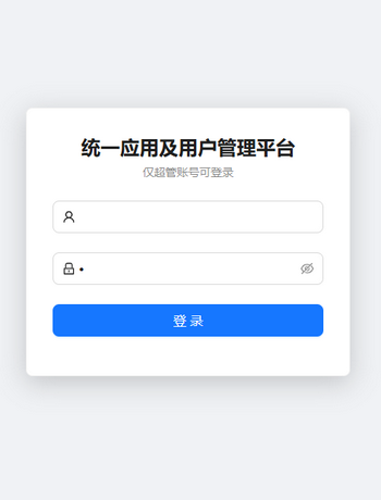 统一应用及用户管理-eddy